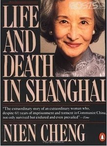 上海生死劫